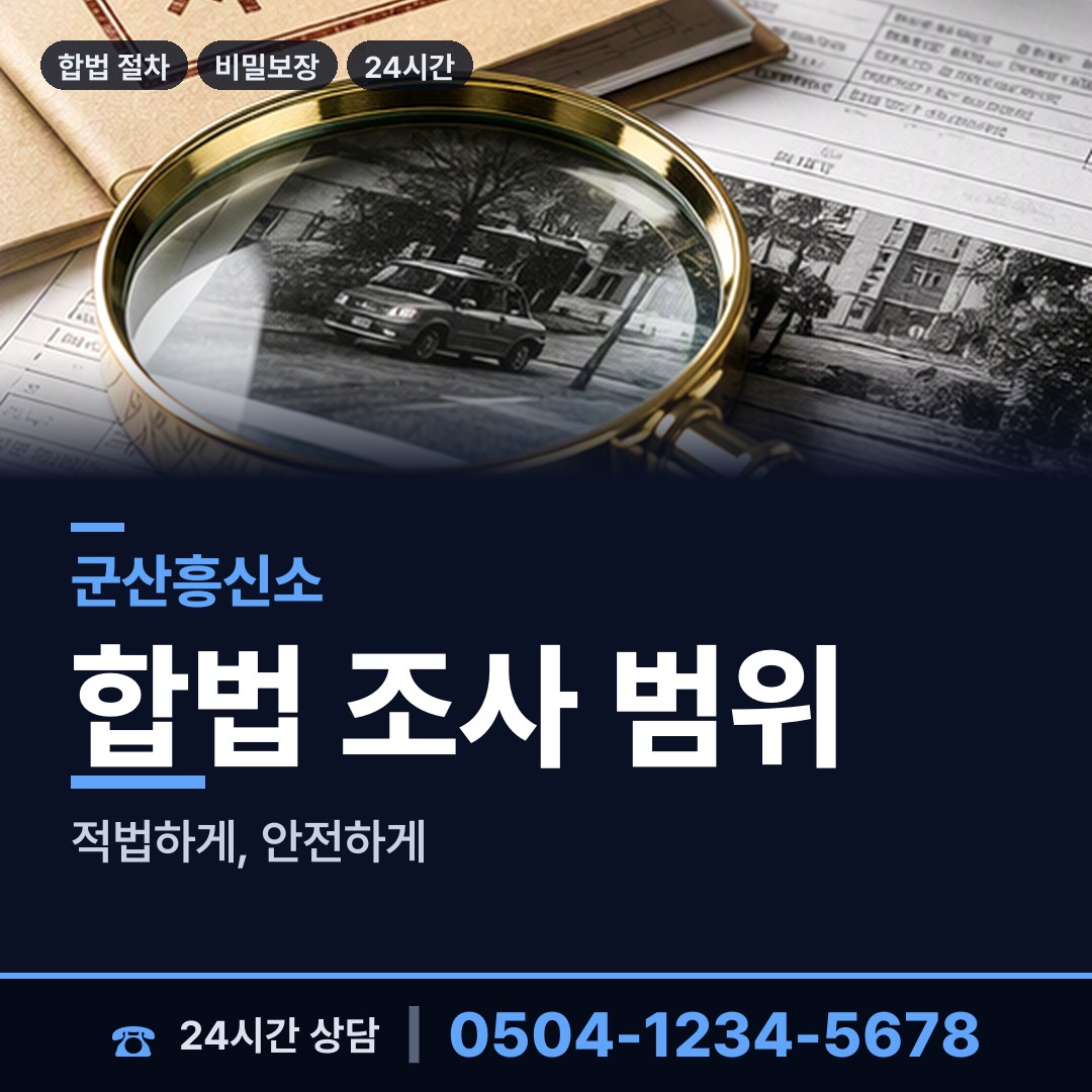 군산 나운1동 배우자불륜 상담 안내