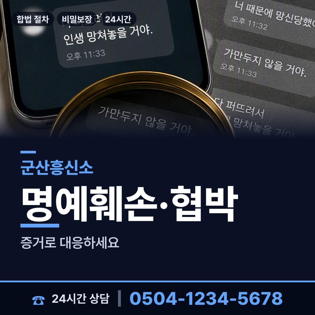 군산 나운1동 긴급조사 상담 안내