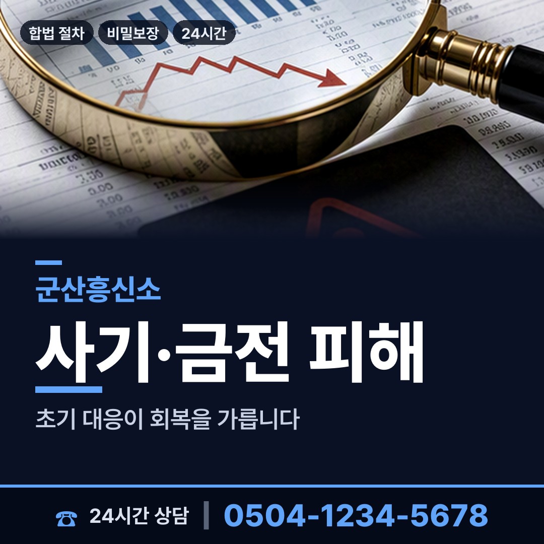 군산 나운1동 위자료증거 상담 안내